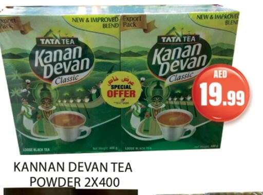 KANAN DEVAN Tea Powder available at Gulf Hypermarket LLC in UAE - Ras al Khaimah