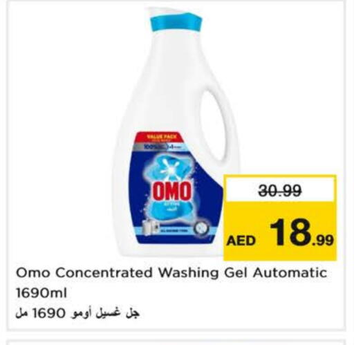 أومو منظف available at نستو هايبرماركت in الإمارات العربية المتحدة , الامارات - دبي