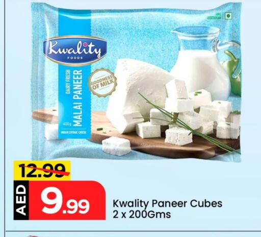 Cottage Cheese available at Mark & Save in UAE - Abu Dhabi