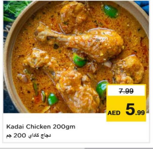 available at نستو هايبرماركت in الإمارات العربية المتحدة , الامارات - دبي