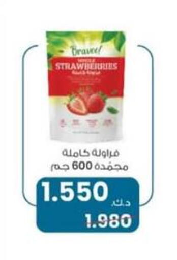 فواكه وخضار مجمدة in جمعية حطين التعاونية, الكويت Offers - الكويت available at جمعية حطين التعاونية in الكويت - مدينة الكويت