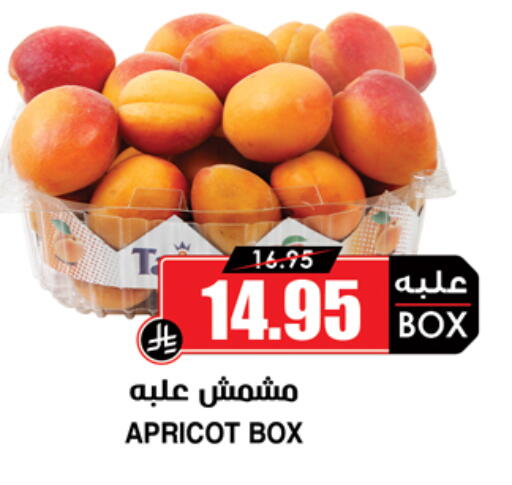 الفواكه المجففة و التمور in أسواق النخبة, المملكة العربية السعودية Offers - المملكة العربية السعودية Apricot available at أسواق النخبة in مملكة العربية السعودية, السعودية, سعودية - حفر الباطن
