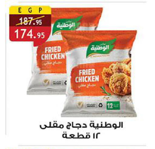 available at الرايه  ماركت in Egypt - القاهرة