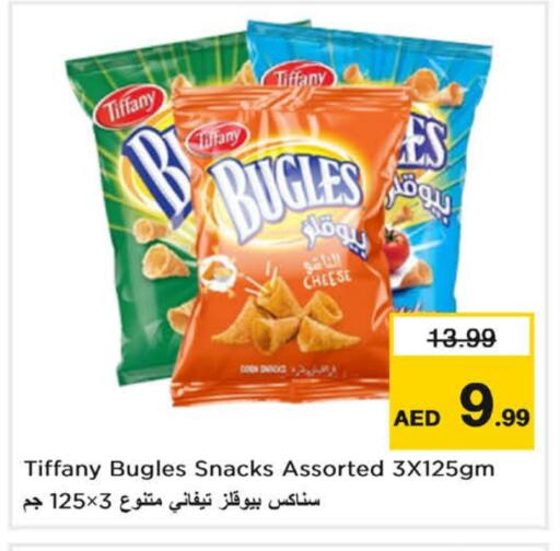 تيفاني available at نستو هايبرماركت in الإمارات العربية المتحدة , الامارات - ٱلْفُجَيْرَة‎