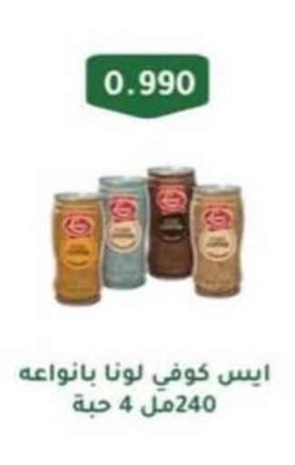 شاى و قهوة in جمعية حطين التعاونية, الكويت Offers - الكويت قهوة available at جمعية حطين التعاونية in الكويت - مدينة الكويت