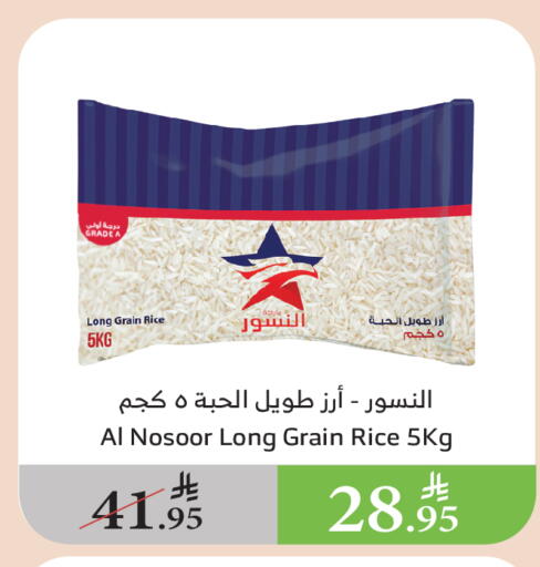 available at Al Raya in KSA, Saudi Arabia, Saudi - Mecca