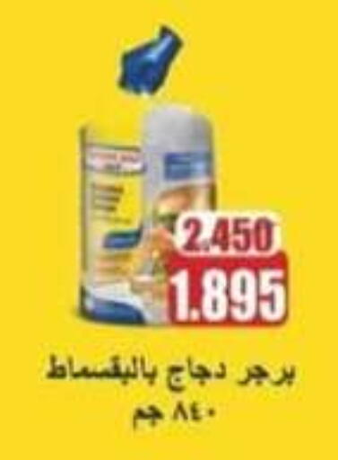 دجاج in جمعية حطين التعاونية, الكويت Offers - الكويت available at جمعية حطين التعاونية in الكويت - مدينة الكويت