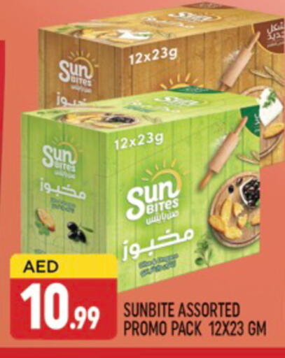 البسكويت in المدينة, UAE Offers - الإمارات العربية المتحدة available at المدينة in الإمارات العربية المتحدة , الامارات - دبي