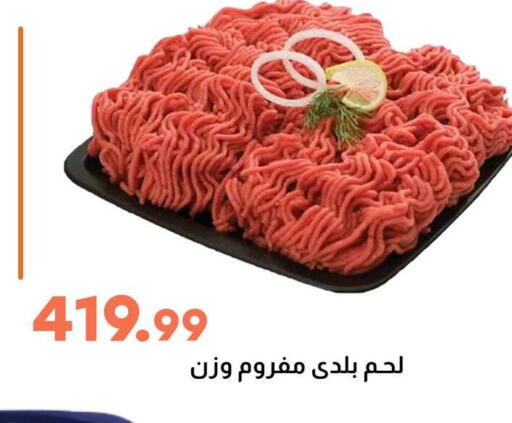 Meat - Fresh & Chilled in Ghallab Market, Egypt Offers - Egypt available at Ghallab Market in Egypt - Cairo