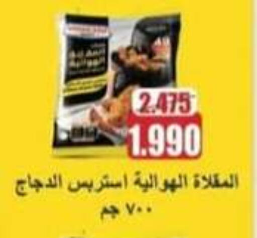 دجاج in جمعية حطين التعاونية, الكويت Offers - الكويت available at جمعية حطين التعاونية in الكويت - مدينة الكويت