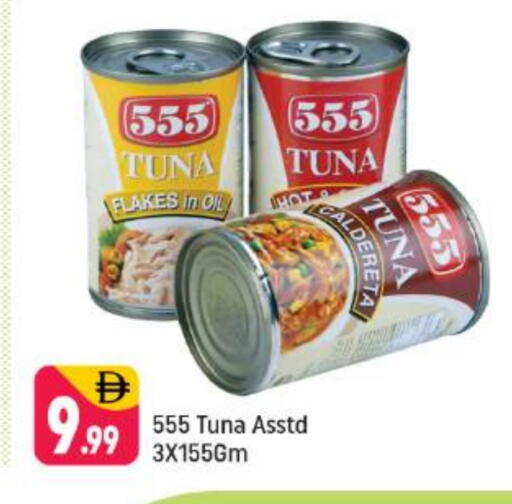 تونة - معلب available at شكلان ماركت in الإمارات العربية المتحدة , الامارات - دبي