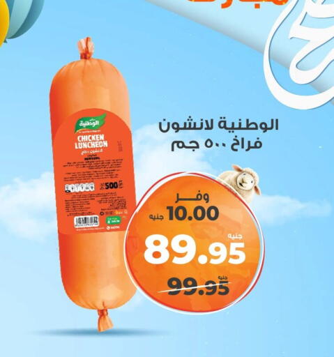available at كازيون in Egypt - القاهرة