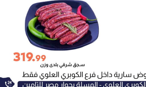 available at سوق غلاب in Egypt - القاهرة