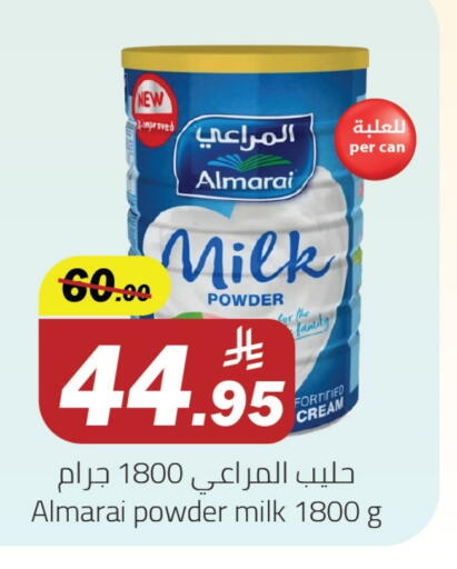 ALMARAI Milk Powder available at Hypermarket Stor in KSA, Saudi Arabia, Saudi - Tabuk