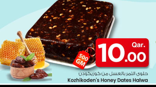 available at مارك & سيف in قطر - الريان