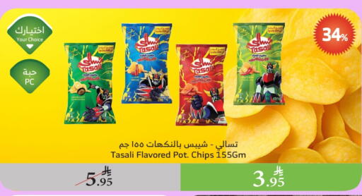 وجبات خفيفة in الراية, المملكة العربية السعودية Offers - المملكة العربية السعودية available at الراية in مملكة العربية السعودية, السعودية, سعودية - الطائف