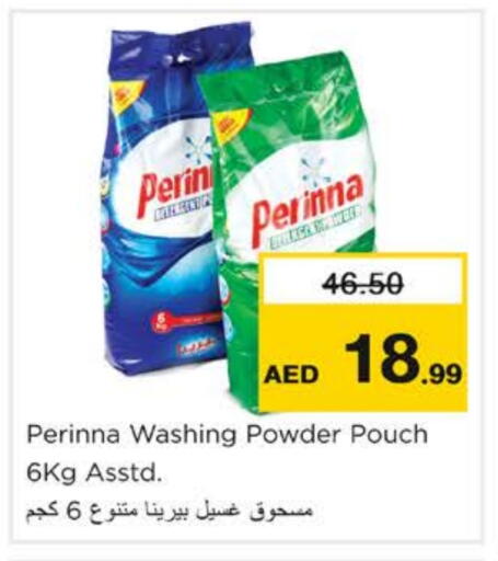 بيرينا منظف available at نستو هايبرماركت in الإمارات العربية المتحدة , الامارات - رَأْس ٱلْخَيْمَة