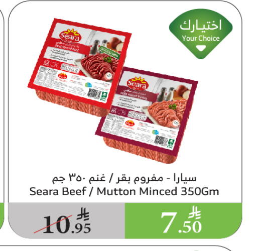 Frozen Meat in Al Raya, Saudi Arabia Offers - Saudi Arabia SEARA available at Al Raya in KSA, Saudi Arabia, Saudi - Al Bahah