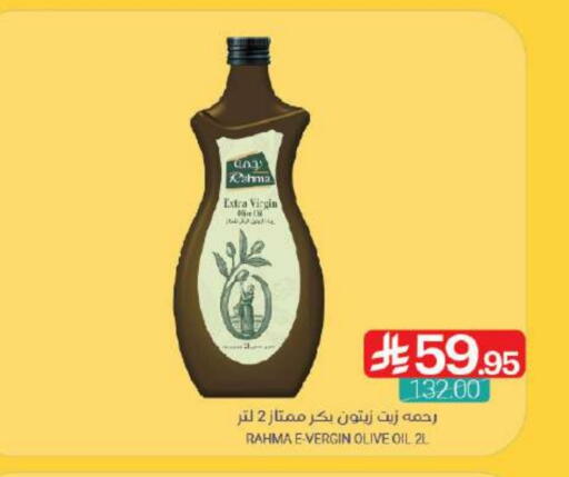 زيوت و سمن in اسواق المنتزه, المملكة العربية السعودية Offers - المملكة العربية السعودية زيت الزيتون البكر available at اسواق المنتزه in مملكة العربية السعودية, السعودية, سعودية - القطيف