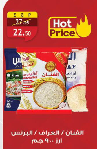 available at Al Rayah Market   in Egypt - Cairo