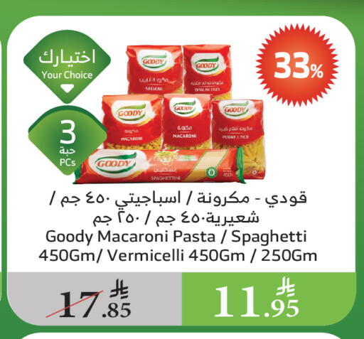 تورندو شعيرية available at الراية in مملكة العربية السعودية, السعودية, سعودية - مكة المكرمة