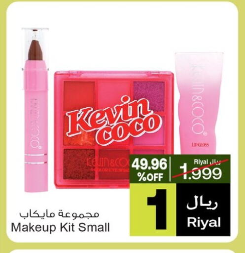 Cosmetics in A & H, Oman Offers - Oman available at A & H in Oman - Salalah