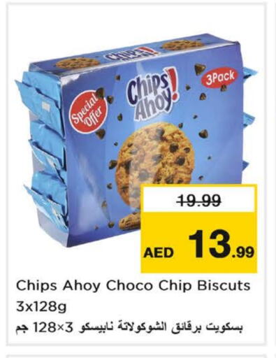 البسكويت in نستو هايبرماركت, UAE Offers - الإمارات العربية المتحدة available at نستو هايبرماركت in الإمارات العربية المتحدة , الامارات - ٱلْفُجَيْرَة