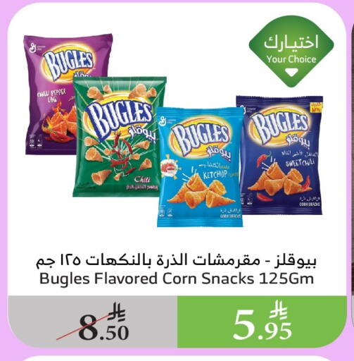 البسكويت in الراية, المملكة العربية السعودية Offers - المملكة العربية السعودية Pepper available at الراية in مملكة العربية السعودية, السعودية, سعودية - بيشة
