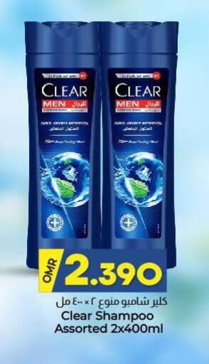 CLEAR Shampoo / Conditioner available at KM Trading  in Oman - Salalah