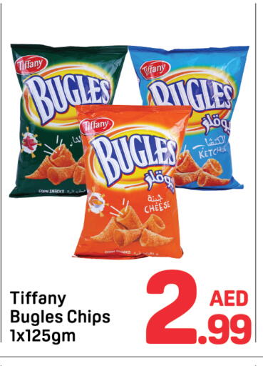 تيفاني available at دي تو دي in الإمارات العربية المتحدة , الامارات - دبي