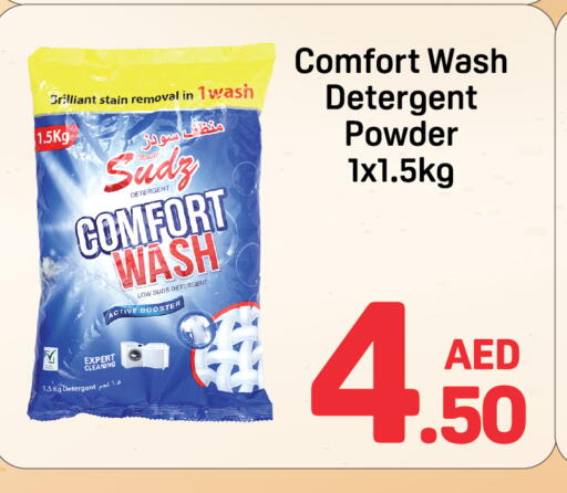 COMFORT Detergent available at Day to Day Department Store in UAE - Dubai