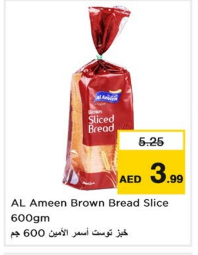 AL AMEEN available at Nesto Hypermarket in UAE - Dubai