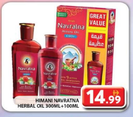 Hair Oil available at Grand Hyper Market in UAE - Dubai