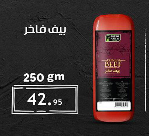 available at الرايه  ماركت in Egypt - القاهرة