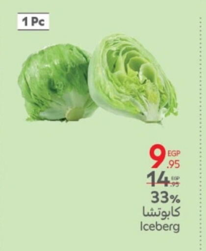 available at Carrefour  in Egypt - Cairo