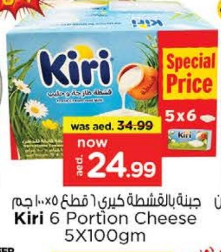 جبنة و كريم in نستو هايبرماركت, UAE Offers - الإمارات العربية المتحدة available at نستو هايبرماركت in الإمارات العربية المتحدة , الامارات - ٱلْفُجَيْرَة