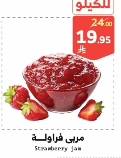 Jam available at Mira Mart Mall in KSA, Saudi Arabia, Saudi - Jeddah