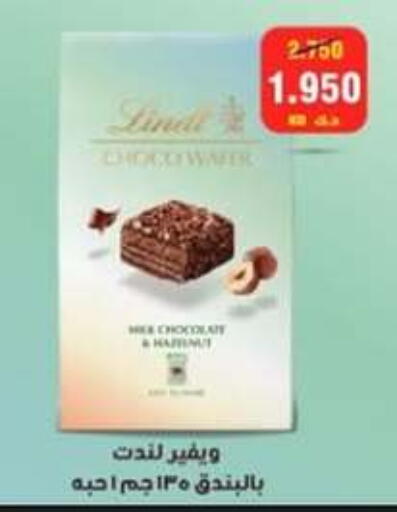 الشوكولاتة و الحلاوة in جمعية حطين التعاونية, الكويت Offers - الكويت available at جمعية حطين التعاونية in الكويت - مدينة الكويت