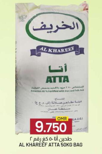Wheat Flour available at KM Trading  in Oman - Sohar