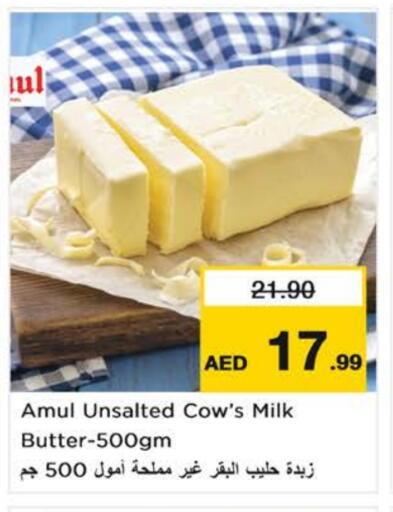 AMUL available at Nesto Hypermarket in UAE - Sharjah / Ajman