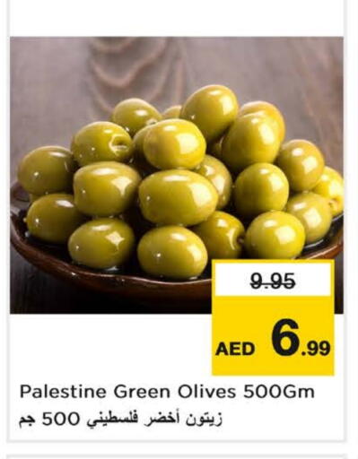 أغذية معلبة ومغلفة in نستو هايبرماركت, UAE Offers - الإمارات العربية المتحدة available at نستو هايبرماركت in الإمارات العربية المتحدة , الامارات - ٱلْفُجَيْرَة
