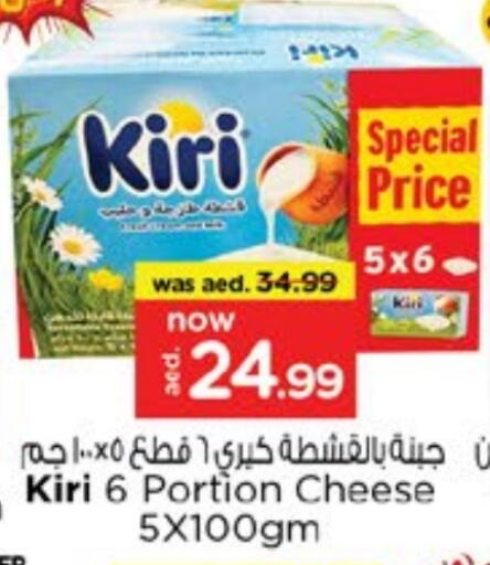KIRI available at Nesto Hypermarket in UAE - Dubai