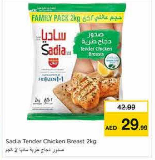 زيت الزنجبيل available at نستو هايبرماركت in الإمارات العربية المتحدة , الامارات - الشارقة / عجمان