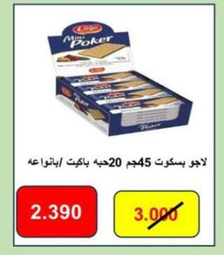 Biscuits in Hateen Co-Op Society, Kuwait Offers - Kuwait available at Hateen Co-Op Society in Kuwait - Kuwait City
