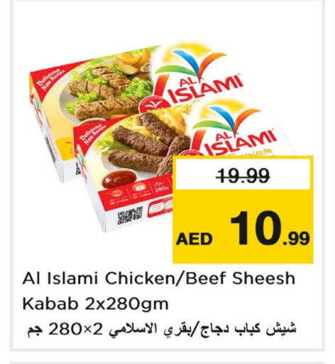 AL ISLAMI Chicken Kabab available at Last Chance  in UAE - Fujairah