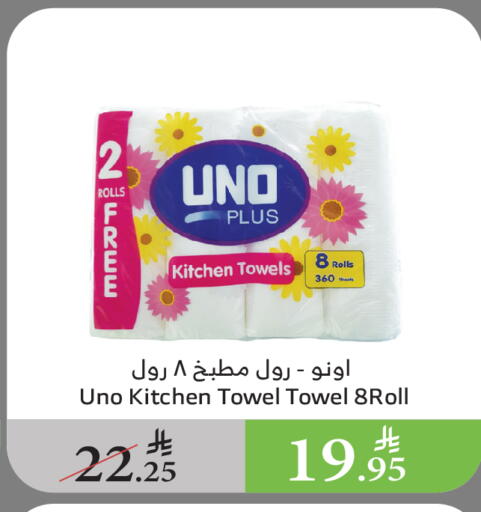 Toilet & Paper Tissue in Al Raya, Saudi Arabia Offers - Saudi Arabia UNO available at Al Raya in KSA, Saudi Arabia, Saudi - Al Qunfudhah