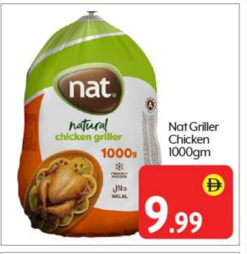 NAT available at BIGmart in UAE - Abu Dhabi