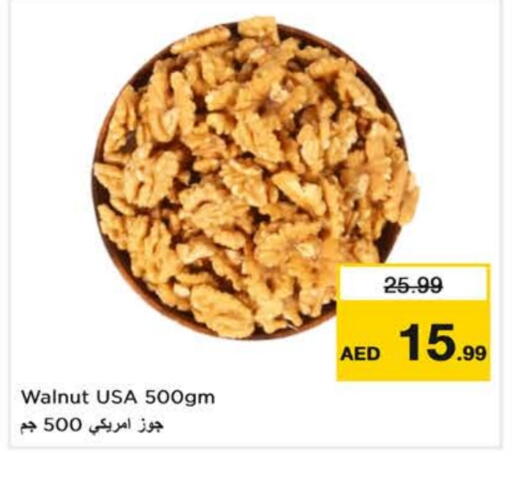 available at نستو هايبرماركت in الإمارات العربية المتحدة , الامارات - دبي