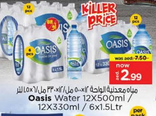 OASIS available at Nesto Hypermarket in UAE - Sharjah / Ajman