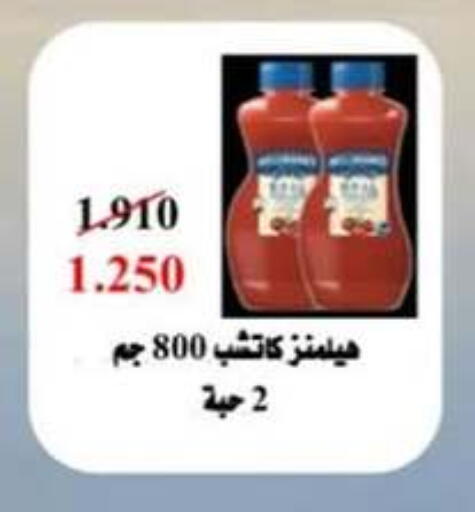 Sauces & Spreads in Hateen Co-Op Society, Kuwait Offers - Kuwait available at Hateen Co-Op Society in Kuwait - Kuwait City
